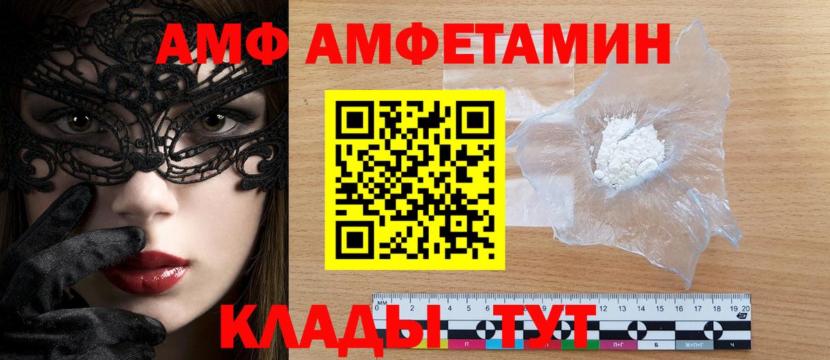 Амфетамин VHQ  Вход с VPN  Богородицк 