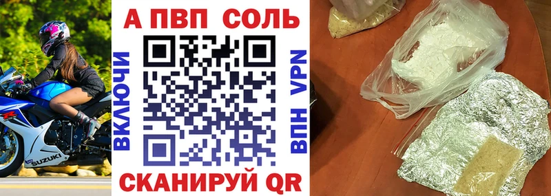 цены   Богородицк  Alpha PVP VHQ 
