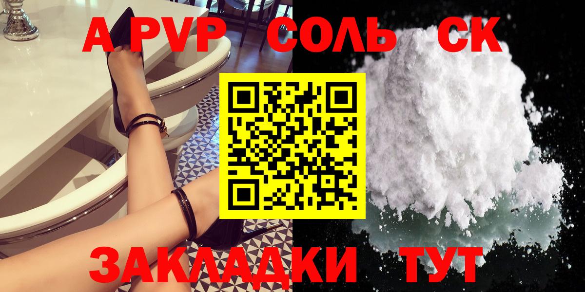 А ПВП СК  Богородицк  Alpha PVP СК КРИС  А ПВП Crystall 