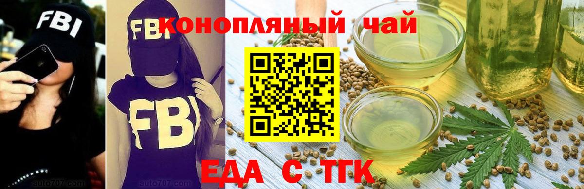 Богородицк  Canna-Cookies конопля  Вход с VPN 