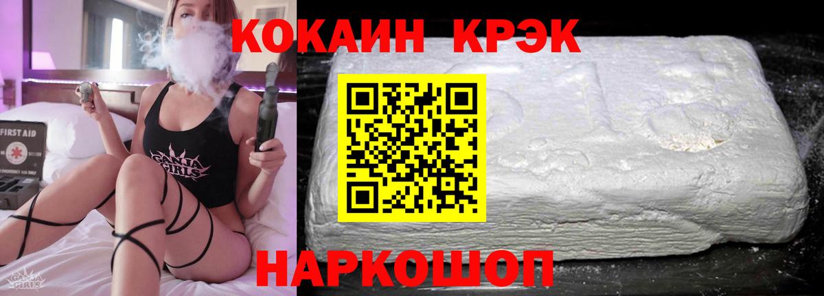 КОКАИН Колумбийский  где купить наркоту  КОКАИН FishScale  Богородицк  Вход с VPN  COCAIN 