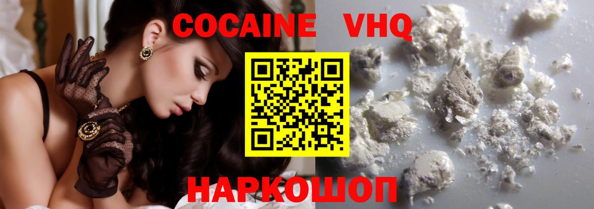 Cocaine 98% Богородицк