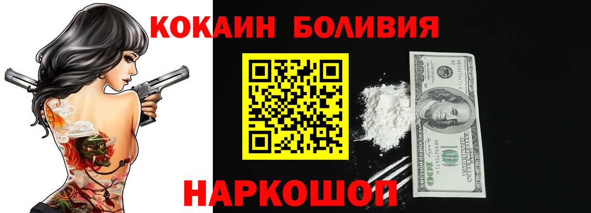 Кокаин Колумбийский  Cocaine  COCAIN FishScale  Богородицк 