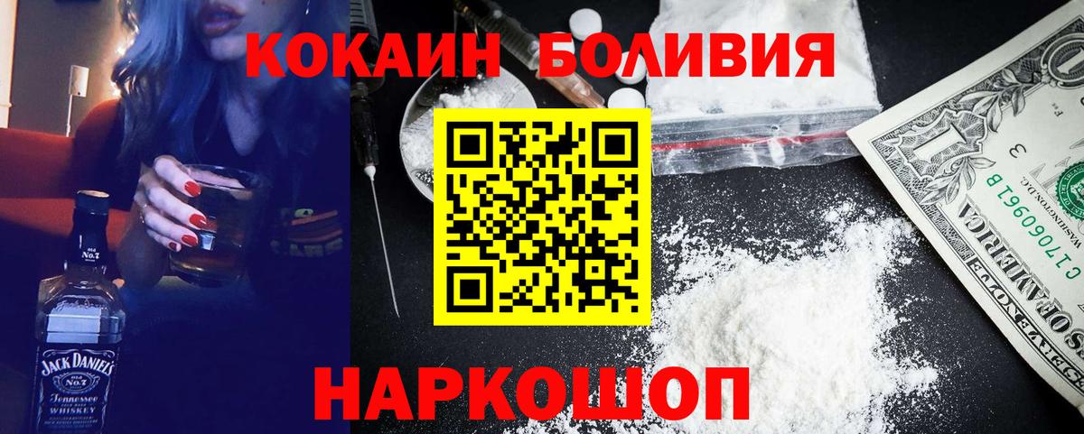 COCAIN VHQ Богородицк