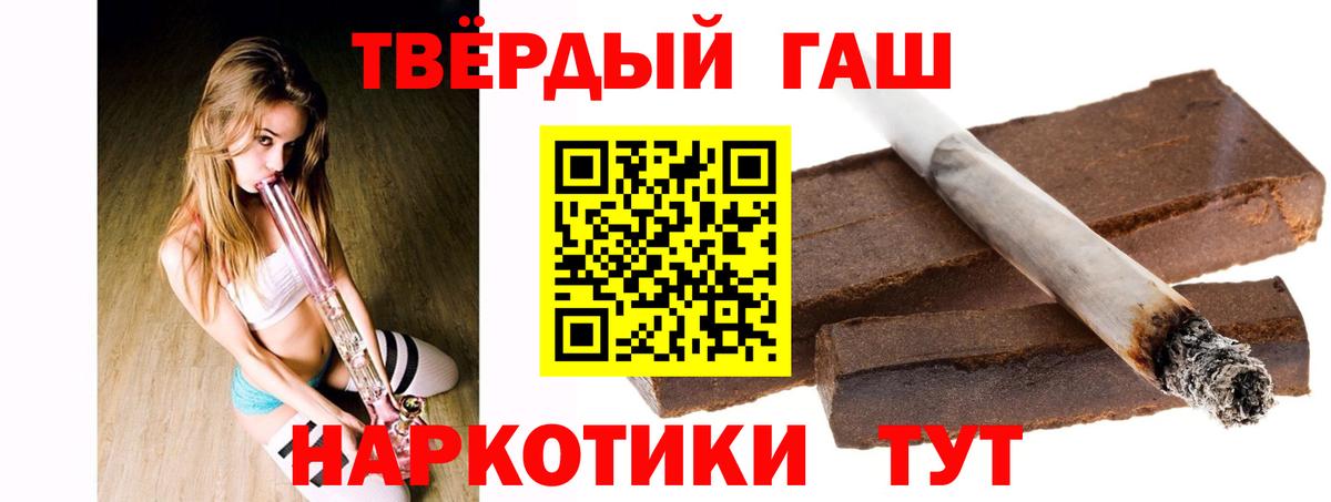 Гашиш Premium  ГАШ индика сатива  Вход с VPN  Богородицк 