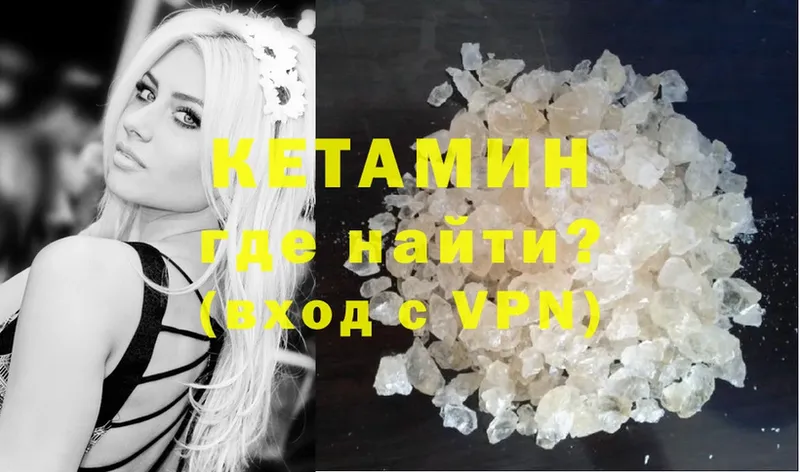 ОМГ ОМГ как войти  хочу   Богородицк  КЕТАМИН ketamine 