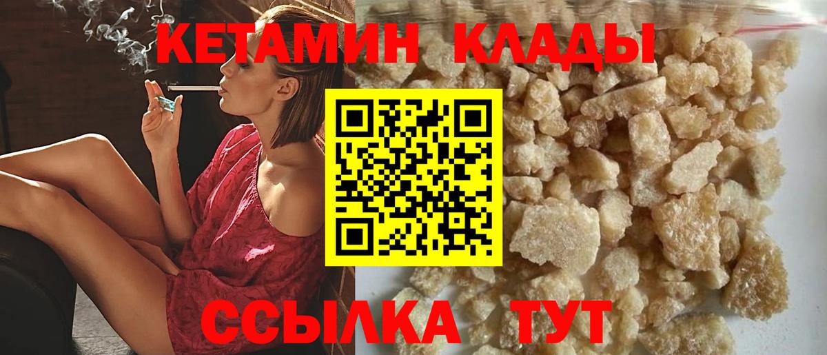 Кетамин VHQ  КЕТАМИН ketamine  Вход с VPN  Богородицк 