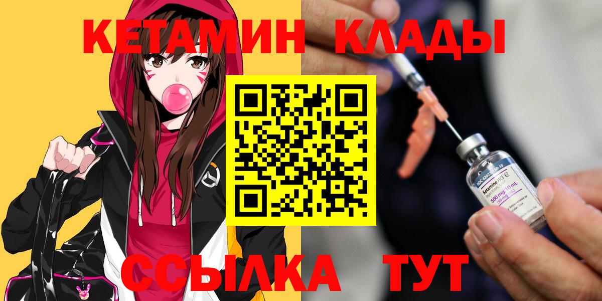 Кетамин VHQ  Богородицк  КЕТАМИН ketamine 
