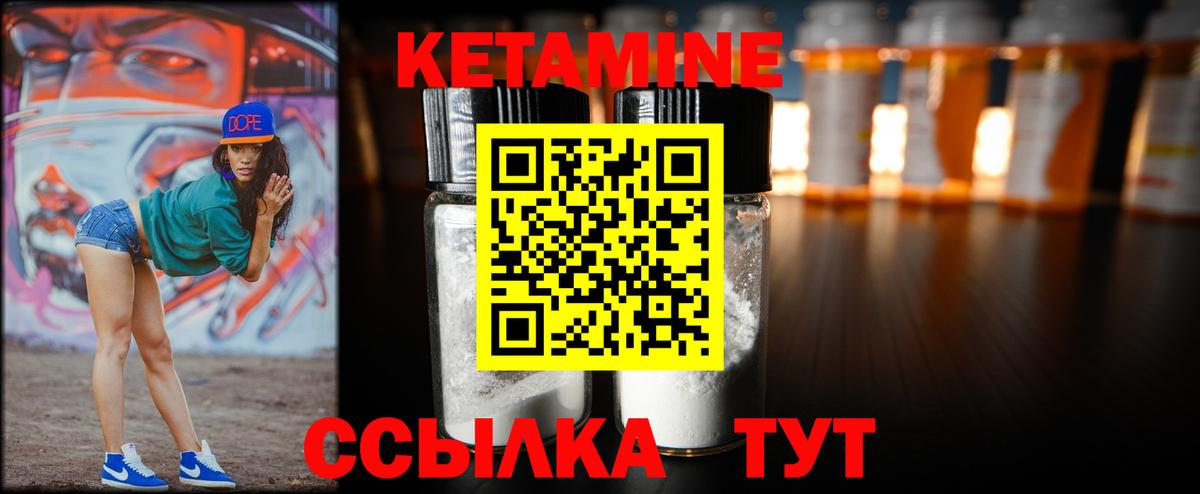 Кетамин ketamine Богородицк