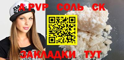 скорость Беслан
