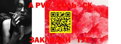 эйфоретик Абакан