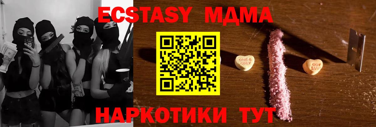 MDMA VHQ Богородицк