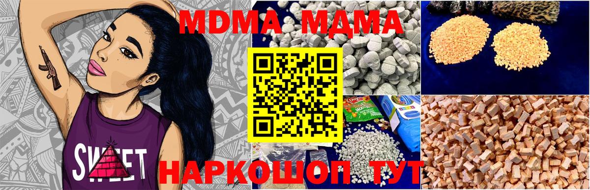 МДМА crystal  Вход с VPN  Богородицк 