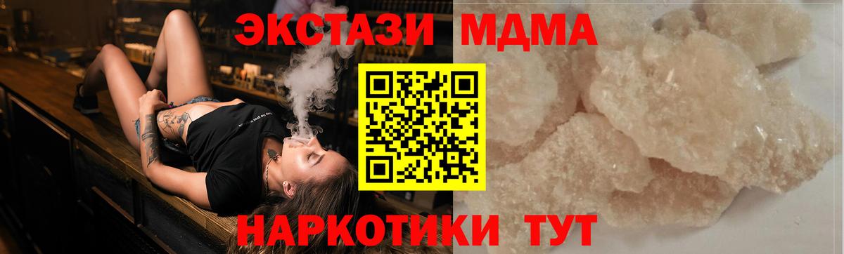 MDMA Molly  МДМА  MDMA crystal  Богородицк 