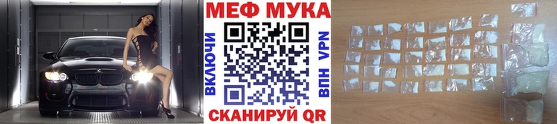 MEGA зеркало где найти Богородицк Меф мяу мяу