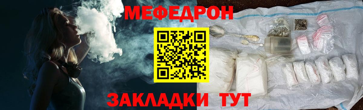 Меф Богородицк