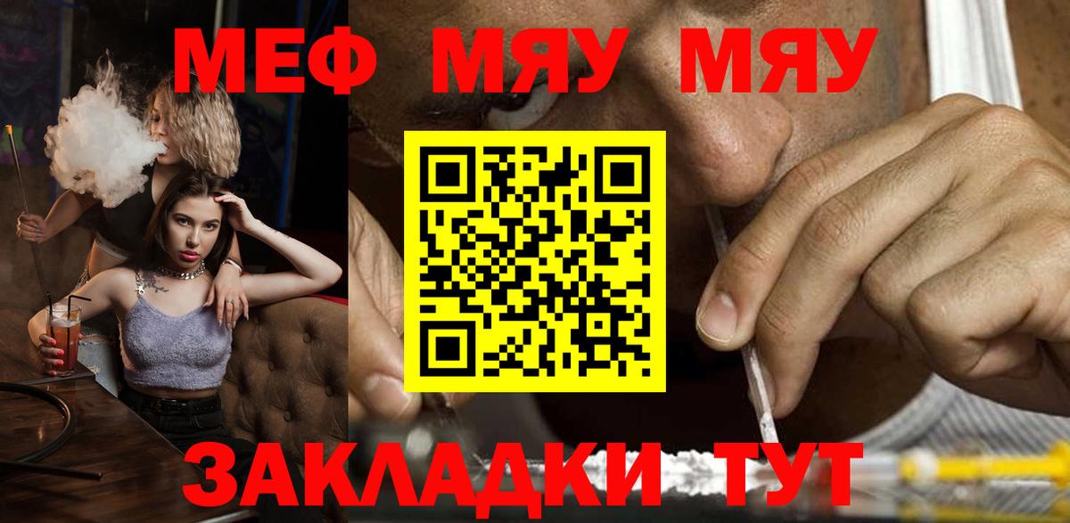 Мефедрон мука Богородицк