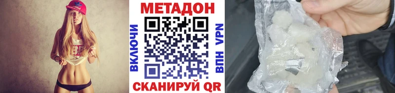 Метадон мёд  Богородицк 