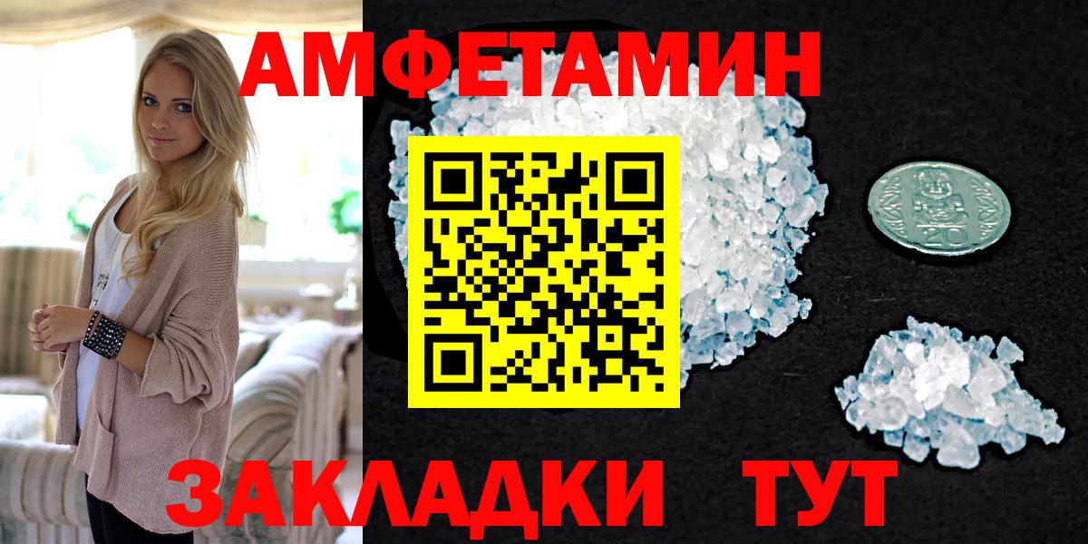 МЕТАМФЕТАМИН витя Богородицк